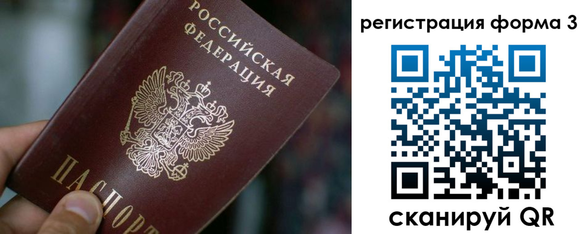 купить прописку в Стародубе