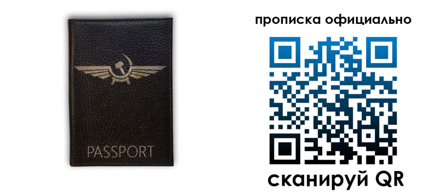 временная прописка в Стародубе