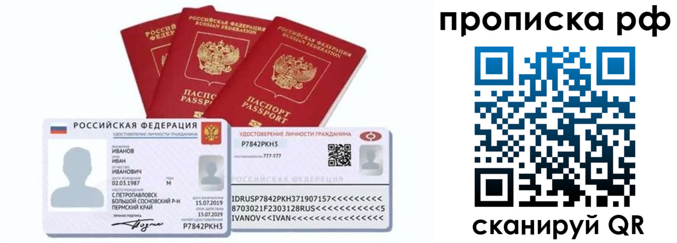 временная регистрация собственник в Стародубе
