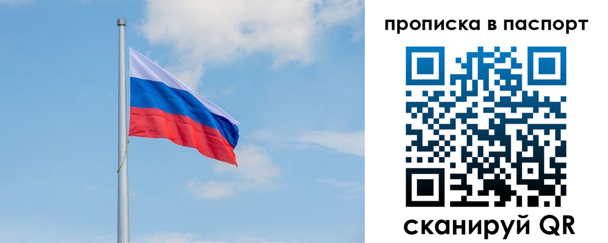временная регистрация в квартире в Стародубе