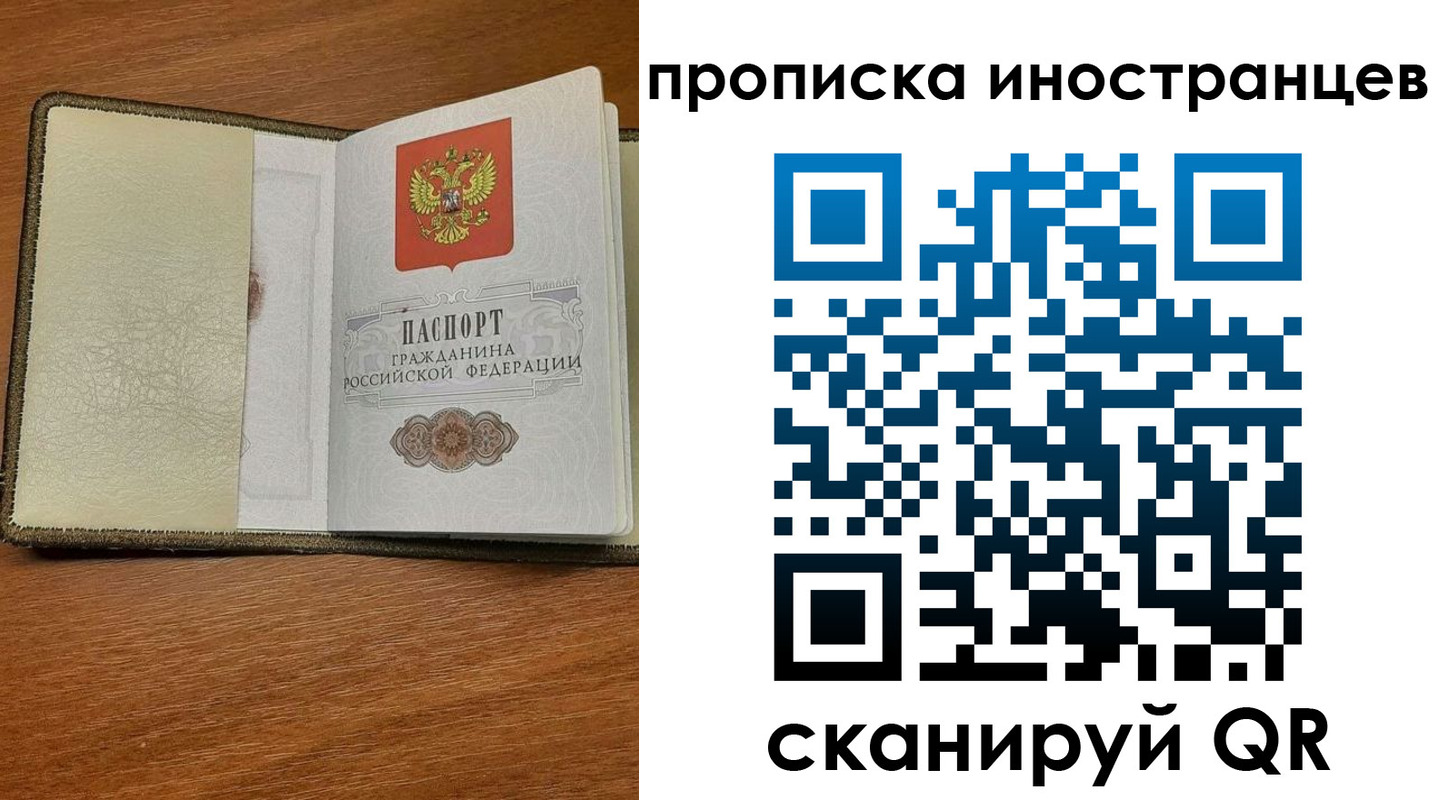 временная регистрация в Стародубе