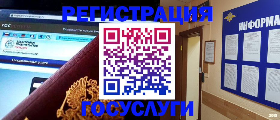 прописка законно в Стародубе