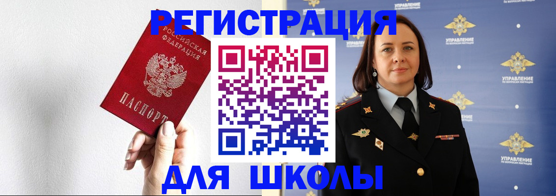 где прописаться в Стародубе