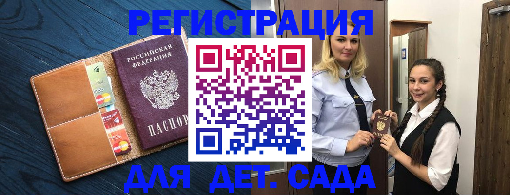 временная регистрация 2025 в Стародубе