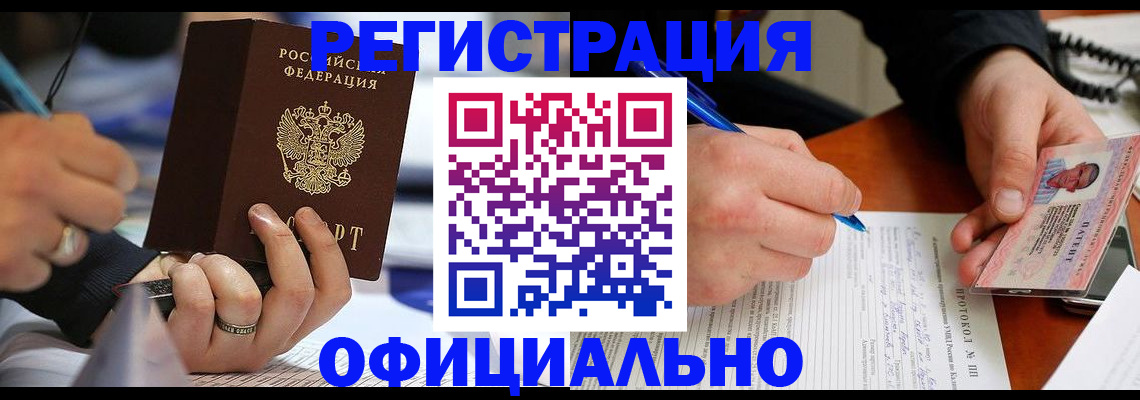 регистрация в Стародубе